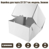 Коробка для торта 23•23•7 см Белая/Эконом (сборная) | упак. 5-50 шт