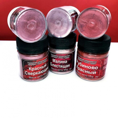 Краситель сухой Плотный блеск-пудра пищевой 5-20 гр. | Сверкающий Красный