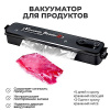 Вакуумный упаковщик продуктов питания (вакууматор)
