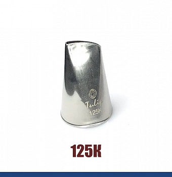 Кондитерская насадка тонкий лепесток №125К Tulip™
